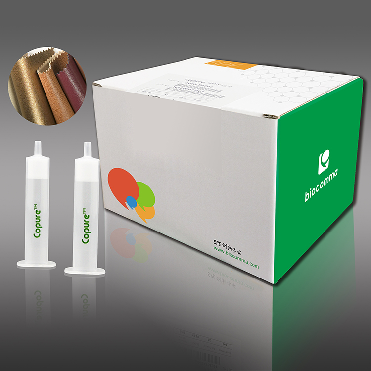 皮革脱色专用柱 Copure®皮革脱色专用柱