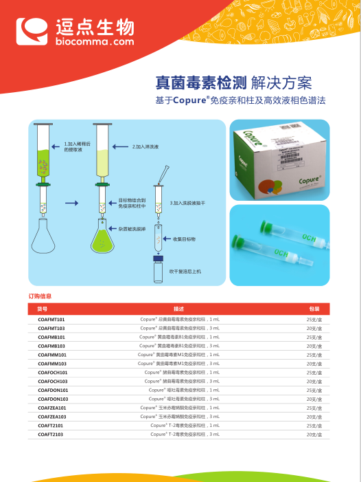 多功能净化柱