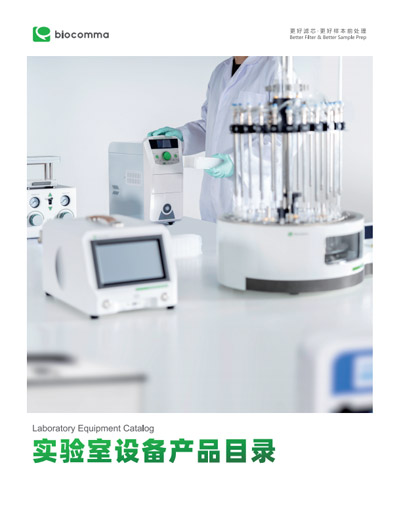 biocomma®C019-4CH 实验室设备产品目录