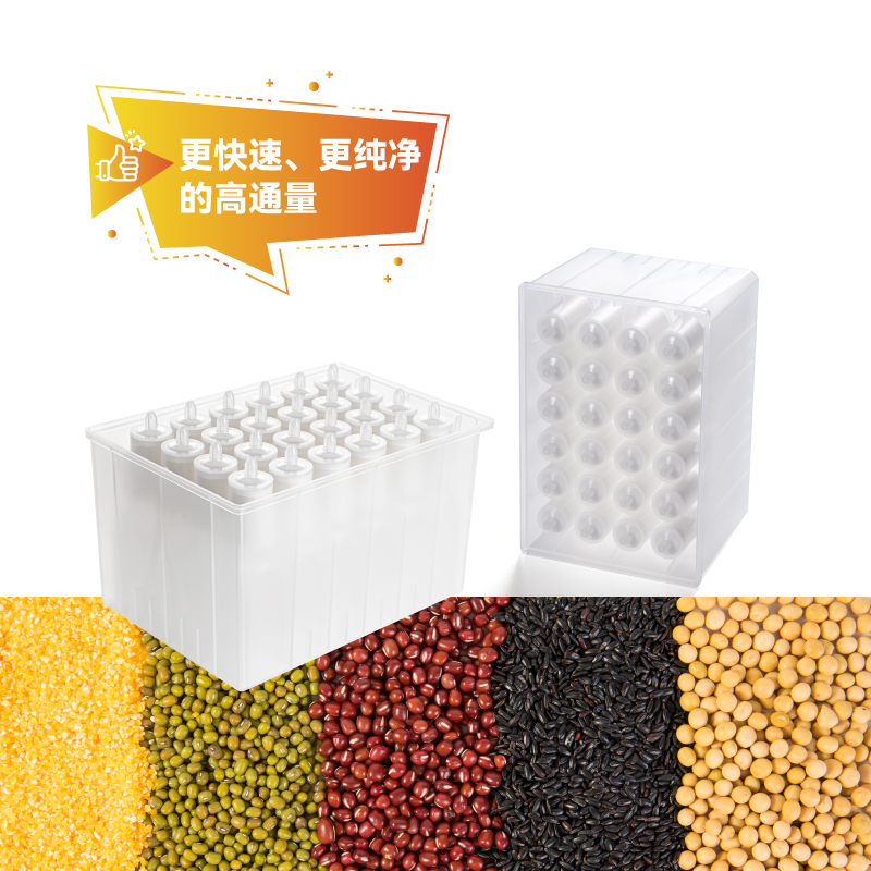 24-well-multifunctional-mycotoxin-purifying-plate 24 孔多功能真菌毒素净化板