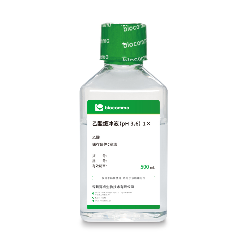 基础缓冲液 基础缓冲液