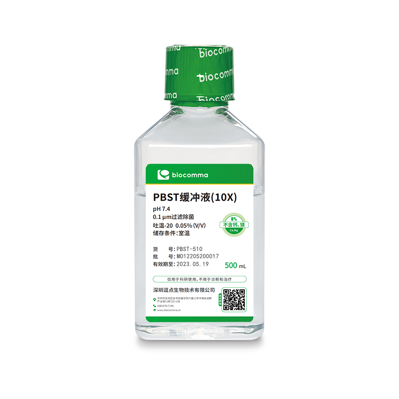 洗涤缓冲液 洗涤缓冲液