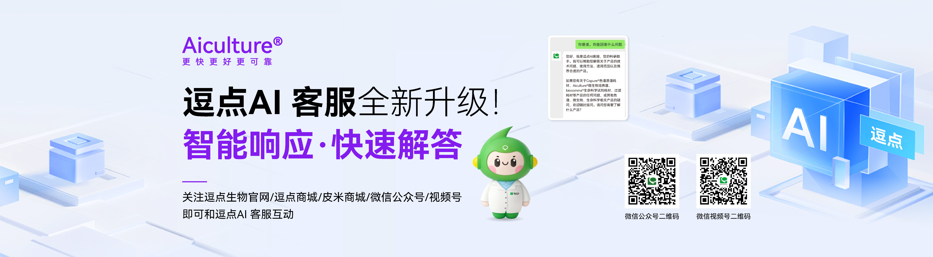 AI技术支持小逗上线