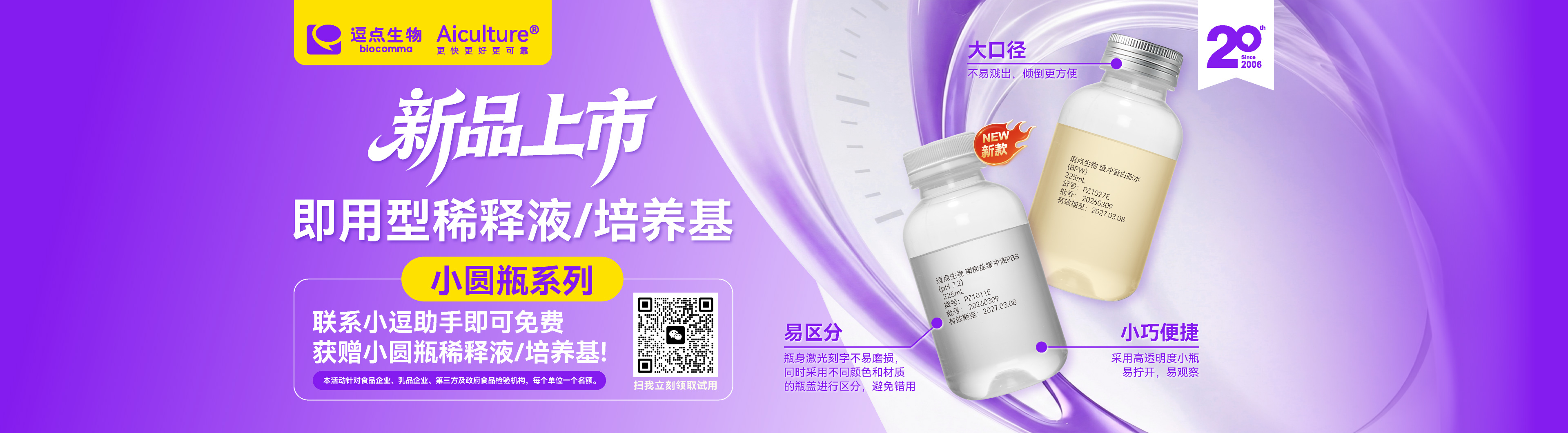 即用型稀释液及培养基