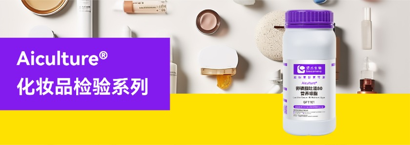 化妆品检验系列