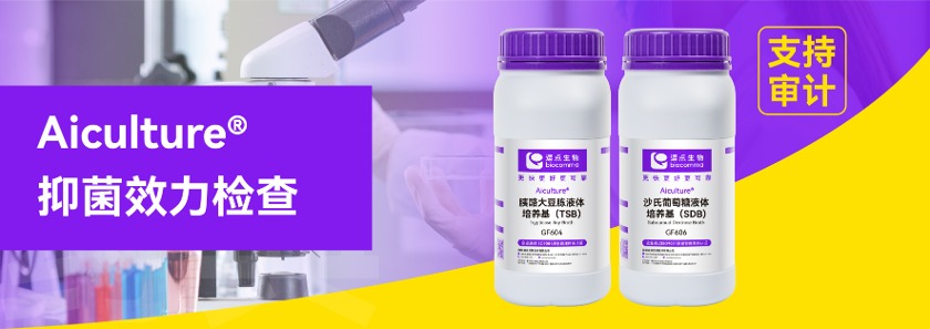 抑菌效力检查