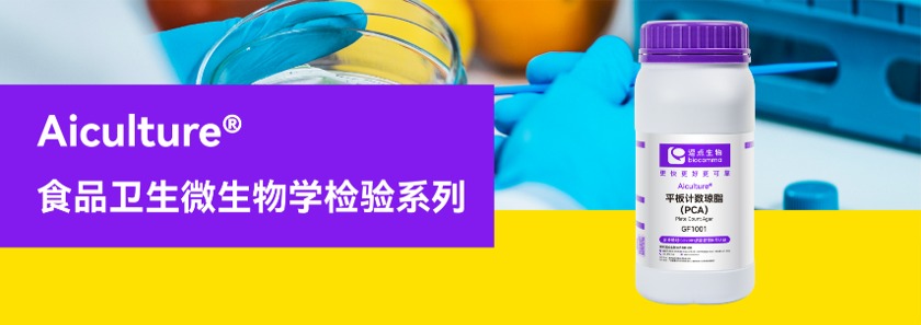 食品卫生微生物学检验系列