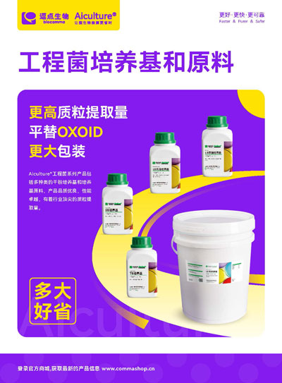 工程菌培养基和原料
