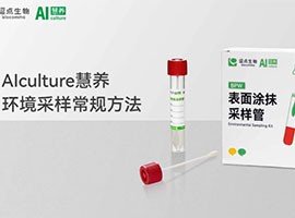 环境采样常规方法