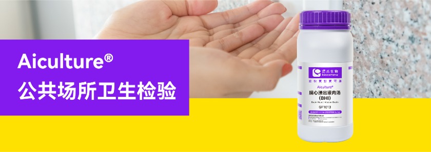 食品卫生微生物学检验系列