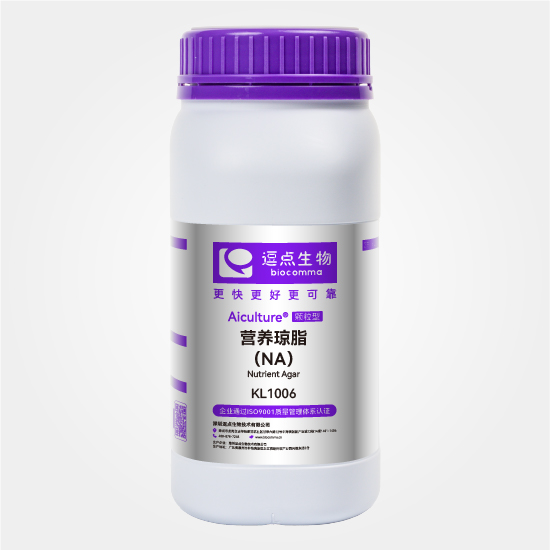 营养琼脂（NA）