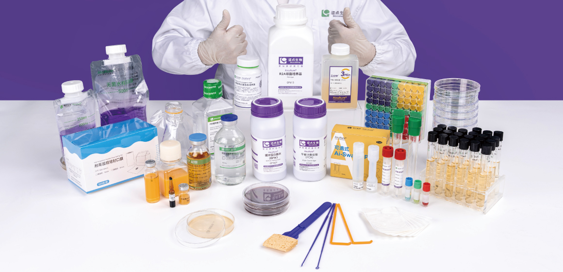 微生物培养基产品