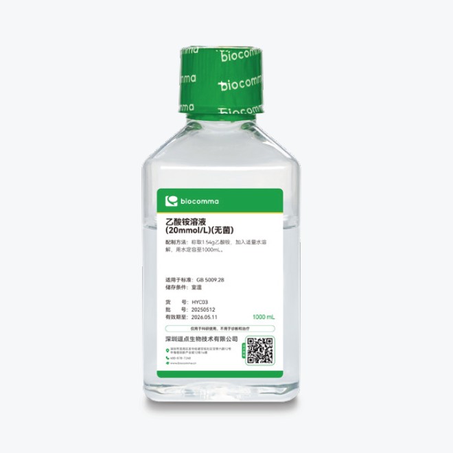 乙酸铵缓冲溶液（20mmol/L）HPLC 流动相专用