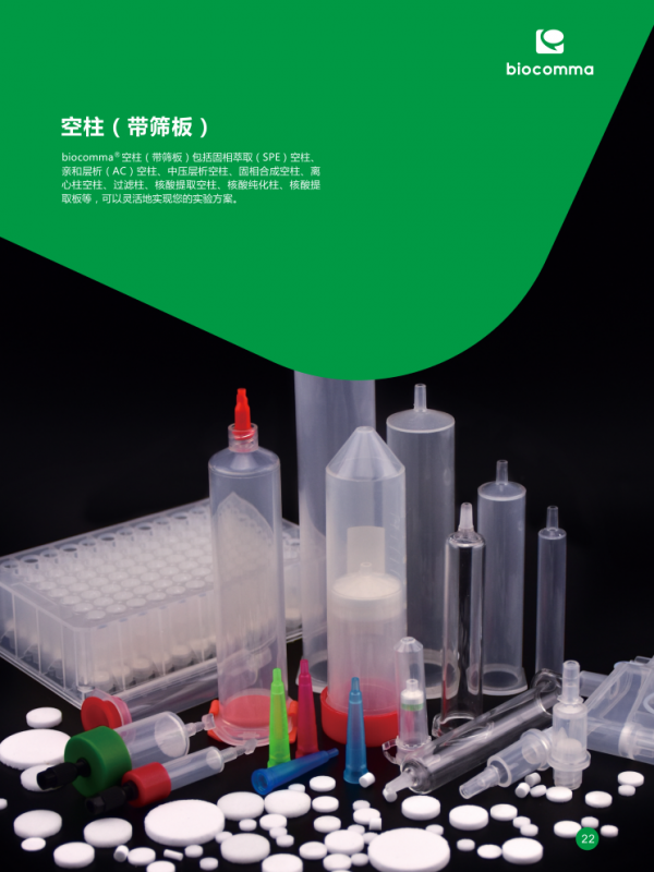 sample_prep_parts_6